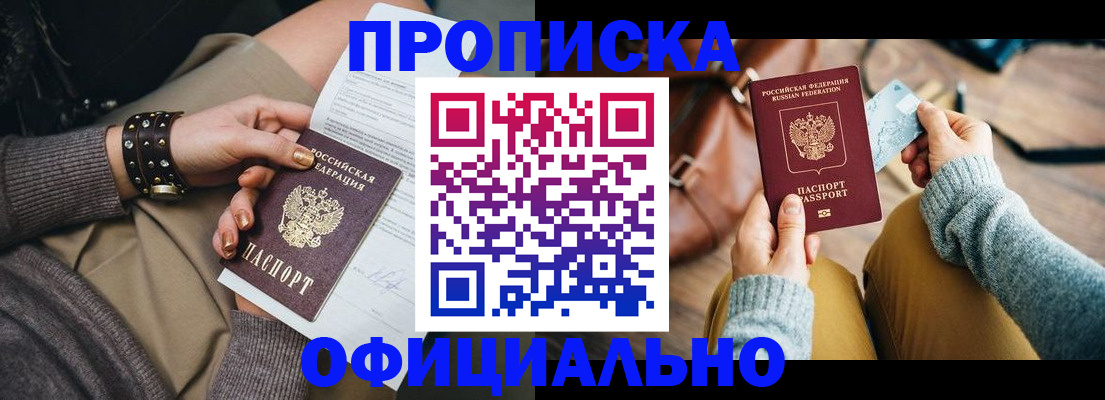 прописка поиск в Полысаево