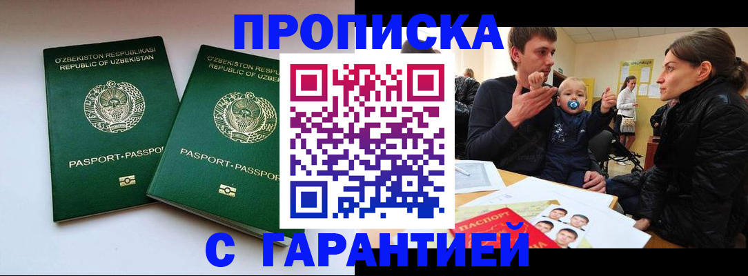 временная регистрация госуслуги в Полысаево