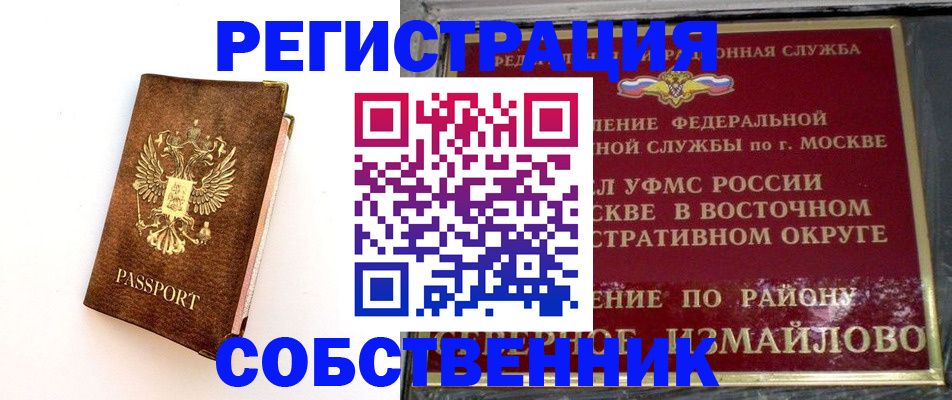 временная регистрация адрес в Полысаево