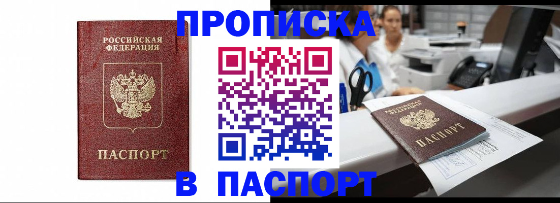 временная регистрация госуслуги в Полысаево