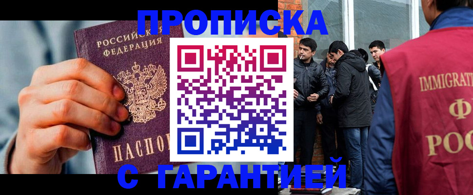 временная регистрация госуслуги в Полысаево