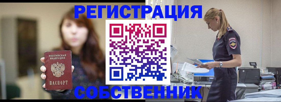 прописка для кредита в Полысаево
