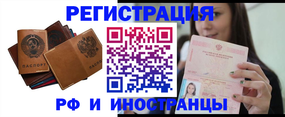 регистрация для школы в Полысаево